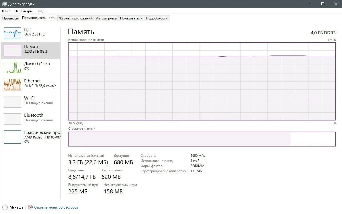 Тест памяти windows 10 программы. 16 гб оперативной памяти диспетчер задач. диспетчер задач 16 гб озу. быстродействие диспетчер задач в windows 10. диспетчер задач производительность память.