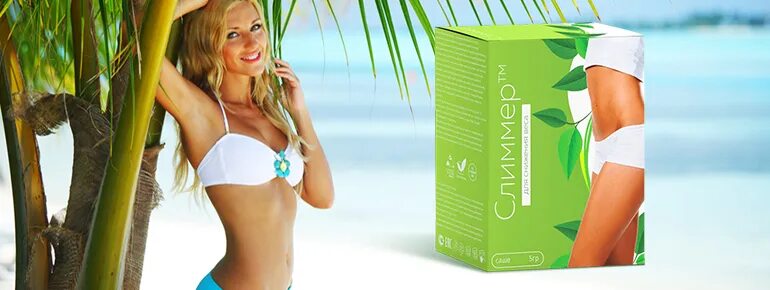 Средство для похудения. Слиммер средство для похудения. Slimmer похудения. Nice slim. Средство для похудения эффективное слим.