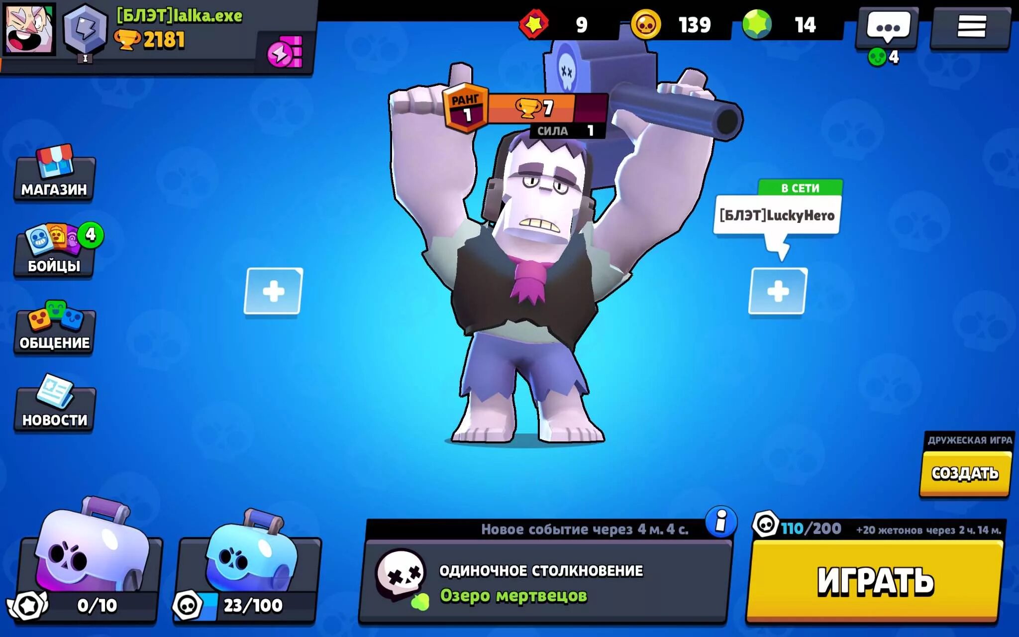 Новый боец в Brawl Stars. Самый сильный боец в Brawl Stars. +10 Кубков Браво старс. Аккаунт Браво старс 10к кубков. Самый сильный бравлер в brawl