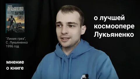 Лукьяненко иллюзия аудиокнига