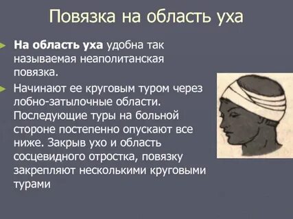 Постепенно сторона