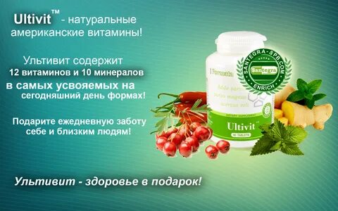 Натуральные витамины