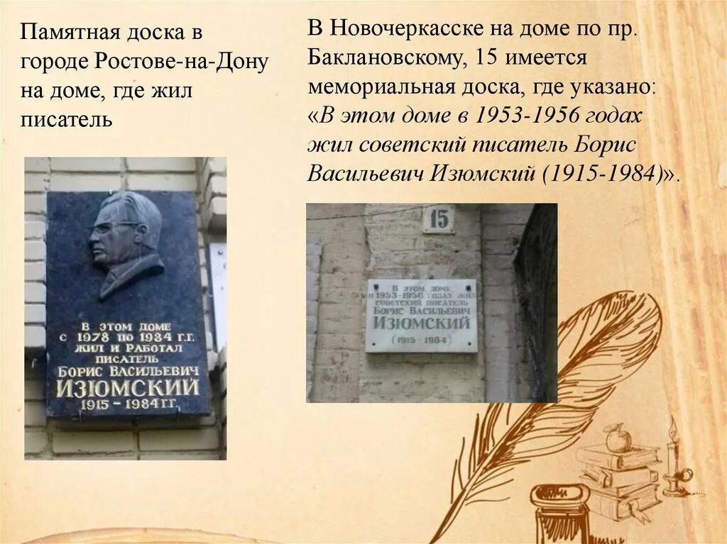 Мемориальная доска. Памятная доска. Мемориальная доска образец.