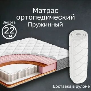 Матрас атлант