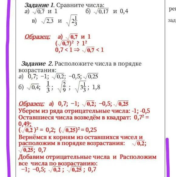 1 7 и 2 15 сравнить. 1 7 и 2 15 сравнить