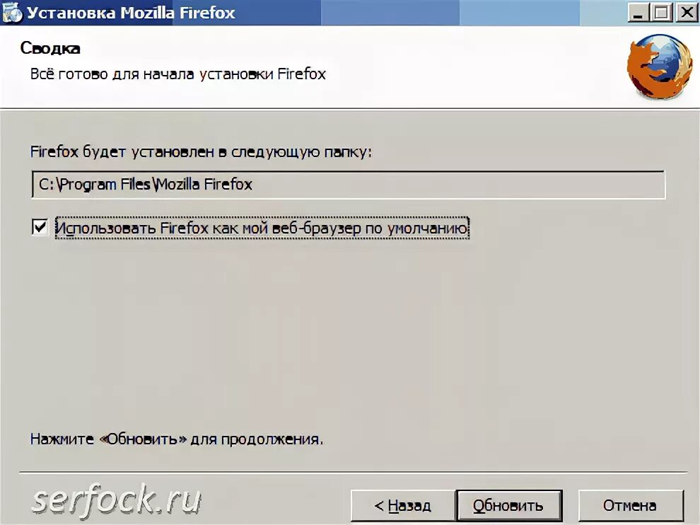 Firefox браузер по умолчанию