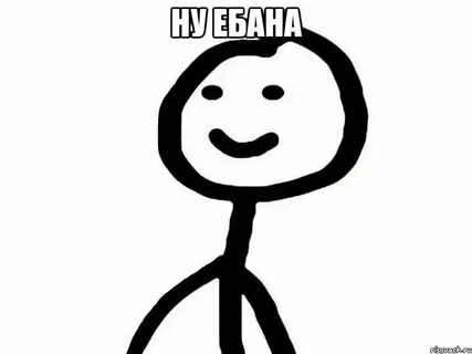 Ну кто же скажет мне