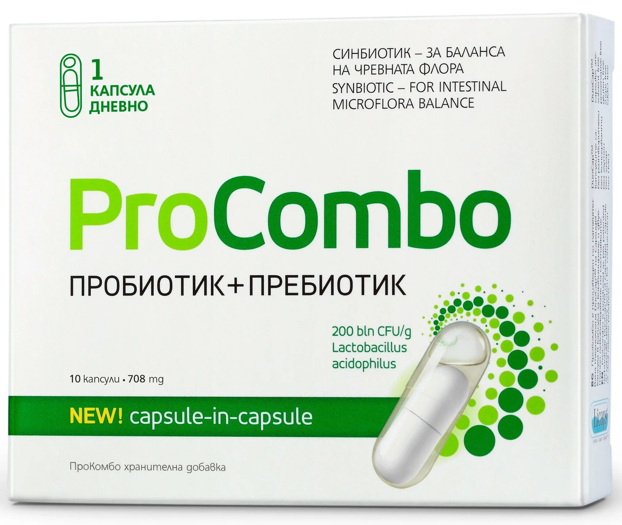 Пробиотики список недорогих. Пребиотики синбиотики. пробиотик синбиотик. пребиотик и пробиотик препарат. пробиотики для кишечника взрослому.