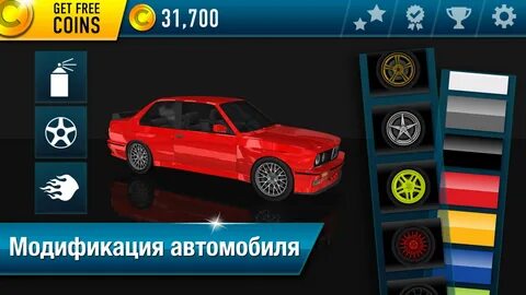 Скачай взломку про дрифт