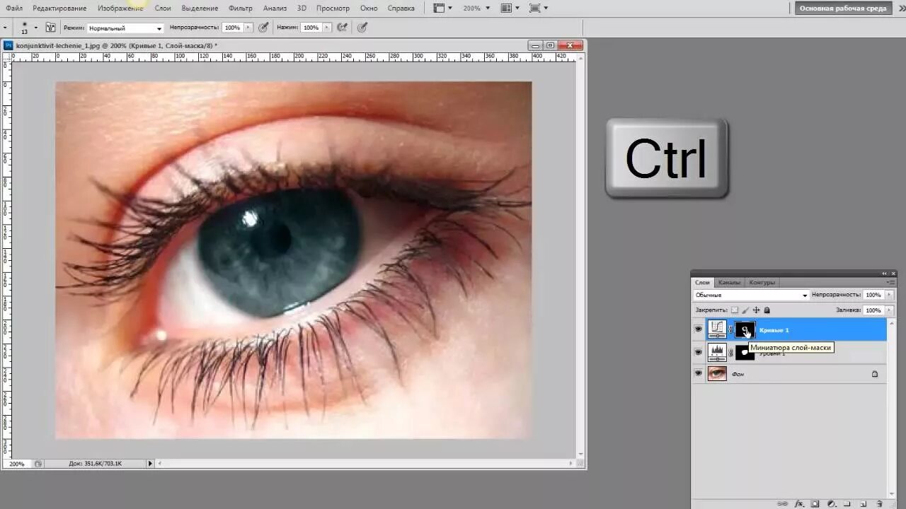 Photoshop уроки для начинающих. Глаза для фотошопа. Глаз для обработки в фотошопе. Как уменьшить насыщенность в фотошопе. Как открыть глаза на фотографии в фотошопе.