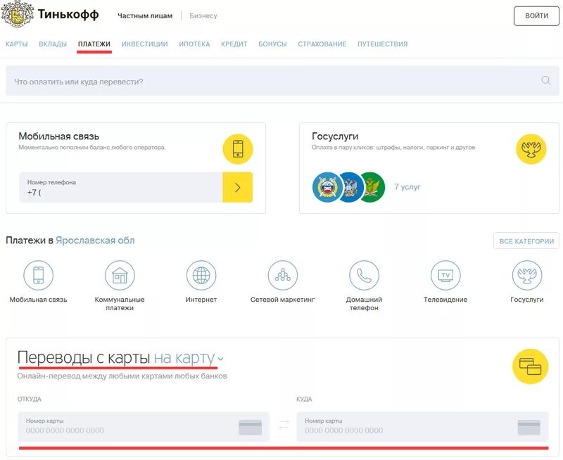 куда приходят деньги тинькофф. долларовый счет в тинькофф. арест карты тинькофф. куда приходят деньги тинькофф. процент на остаток по карте тинькофф.
