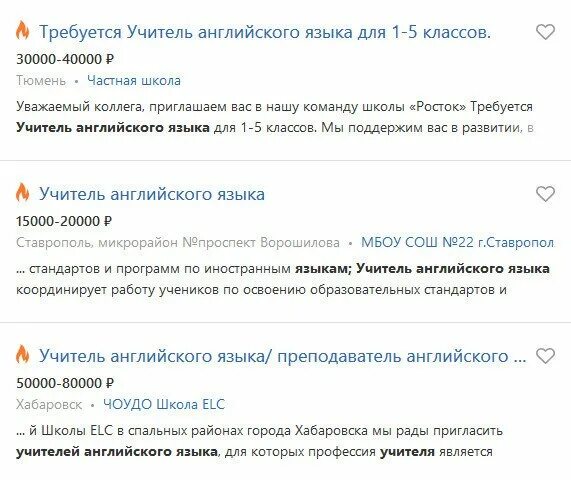 Сколько зарабатывает учитель английского языка в школе