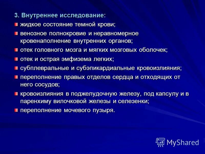 Исследуйте внутреннюю. Внутренние и внешние проблемы россии. Исследуйте внутреннюю. Неравномерное кровенаполнение органов это. Одноручное влагалищное исследование.