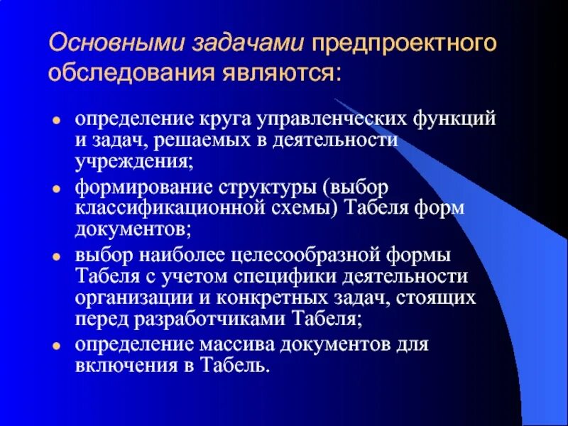 Основными задачами под является