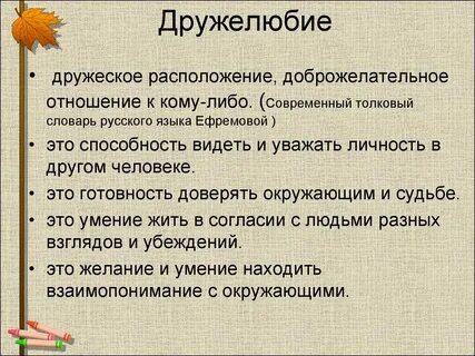 Предложение победить кого либо