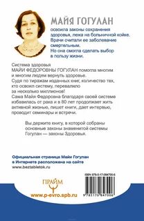 Майя гогулан книги