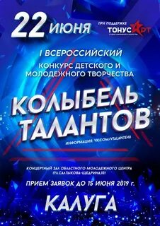 Конкурс колыбель