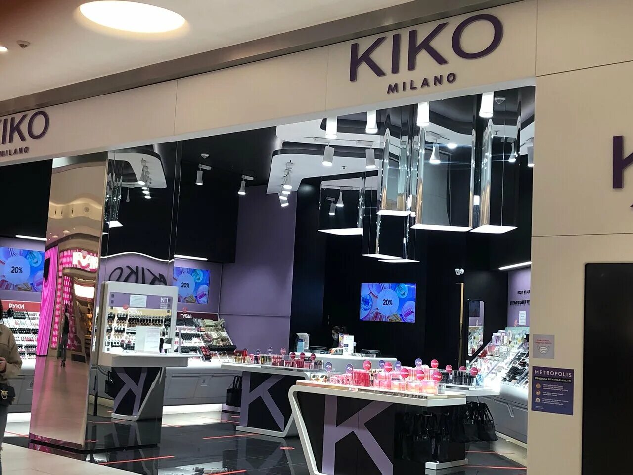Kiko milano магазины. Кико милано москва магазины. Kiko milano магазины. Магазин кико в москве. Магазин кико в москве.