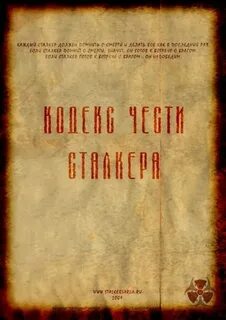 Договор наемника