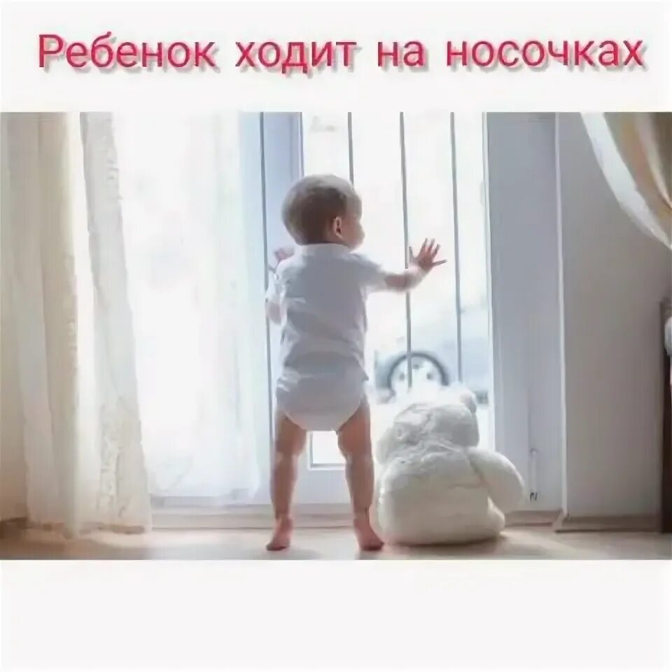 Ребенок 3 лет ходит на носочках причины. Ребенок 3 лет ходит на носочках причины