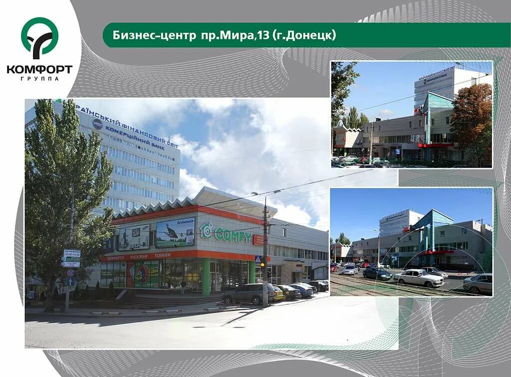 Проспект мира 13 донецк. Обстрел донецка июнь 2022. Проспект мира 13 донецк карта. Донецк 13. Пр мира 13 донецк днр.