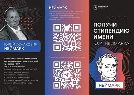 Неймарк академия