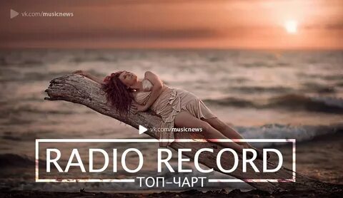 Слушать top radio