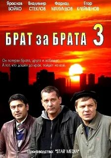 Что это за брата