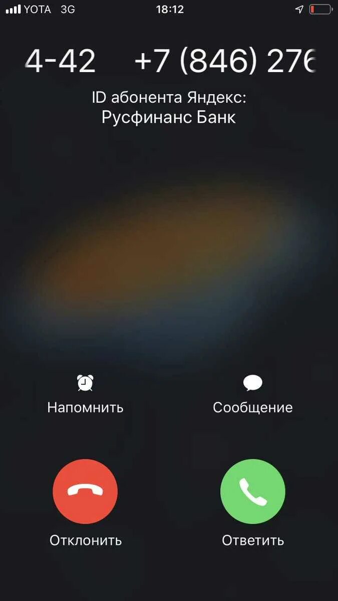 Помоги определить номер. Как установить определитель номера. телефонный определитель номера.