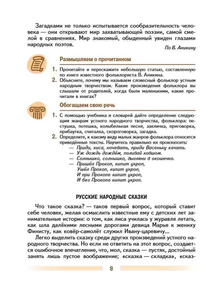 Творческое задание литература 5 класс стр 170. Коровин литература 5 класс учебник. Книга литература 5 класс. Литература 5 класс 1 часть. Литература 5 класс Коровина 1 часть.