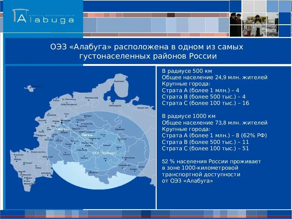 Алабуга город где. Алабуга особая экономическая зона на карте России. Карта особой экономической зоны Алабуга. ОЭЗ Алабуга. Схема ОЭЗ Алабуга.