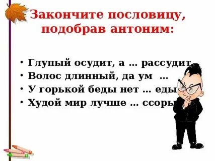 Синонимы антонимы омонимы упражнения 6 класс