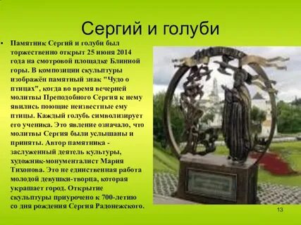Украшает наш мирок высокое растение
