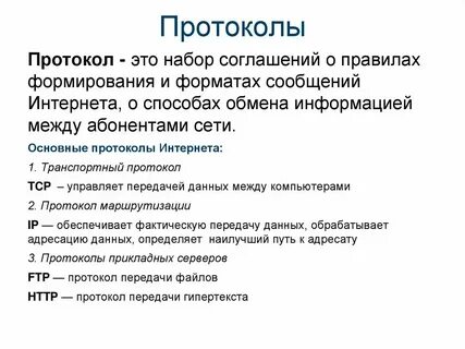 Интернет базовый 2