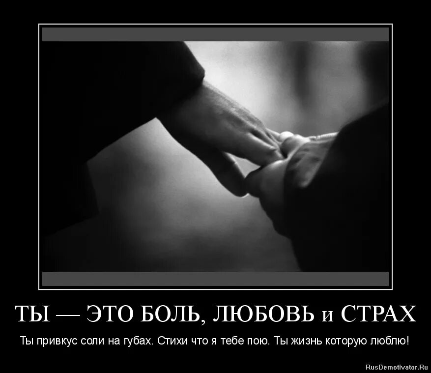 Как называют людей любящих боль. Как называют людей любящих боль