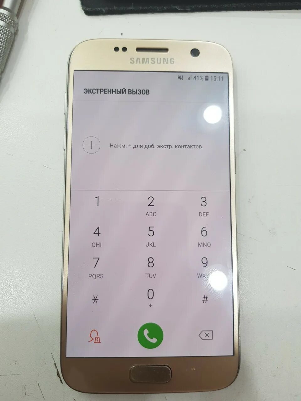 Как убрать самсунге экстренный вызов. Экстренный вызов samsung. экстренный звонок самсунг. экстр вызовы.