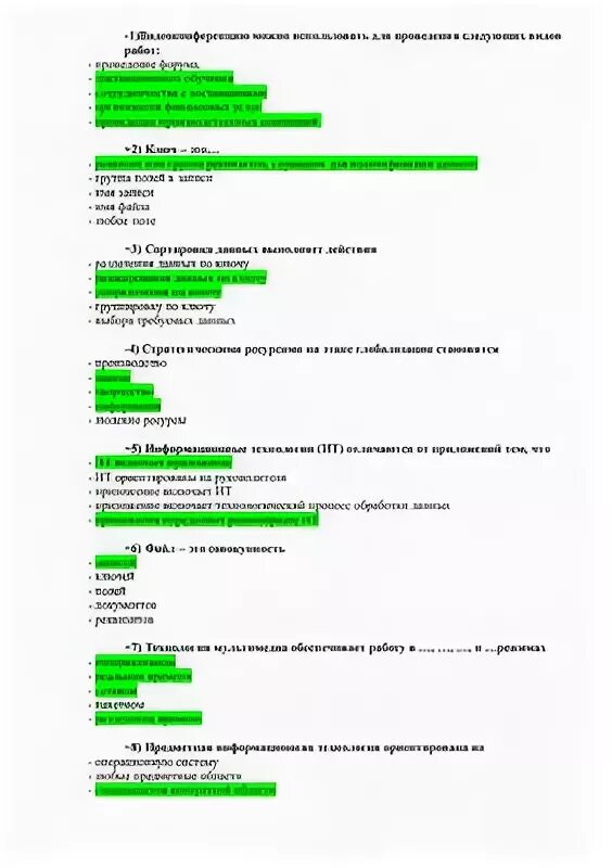 Тестовые задания экономика. Информационные технологии тест. Ответ на тест. Тесты по управлению персоналом с ответами. Ответы на тестирование.