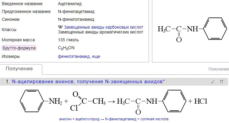 Вещества вступающие в реакцию с анилином