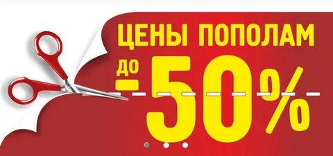 Без скидки на время