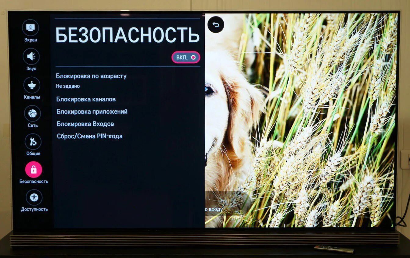 Телевизор lg блокировка. Блокировка канала на телевизоре. Телевизор заблокирован. Как заблокировать канал на телевизоре LG. Телевизор самсунг блокировка от детей.