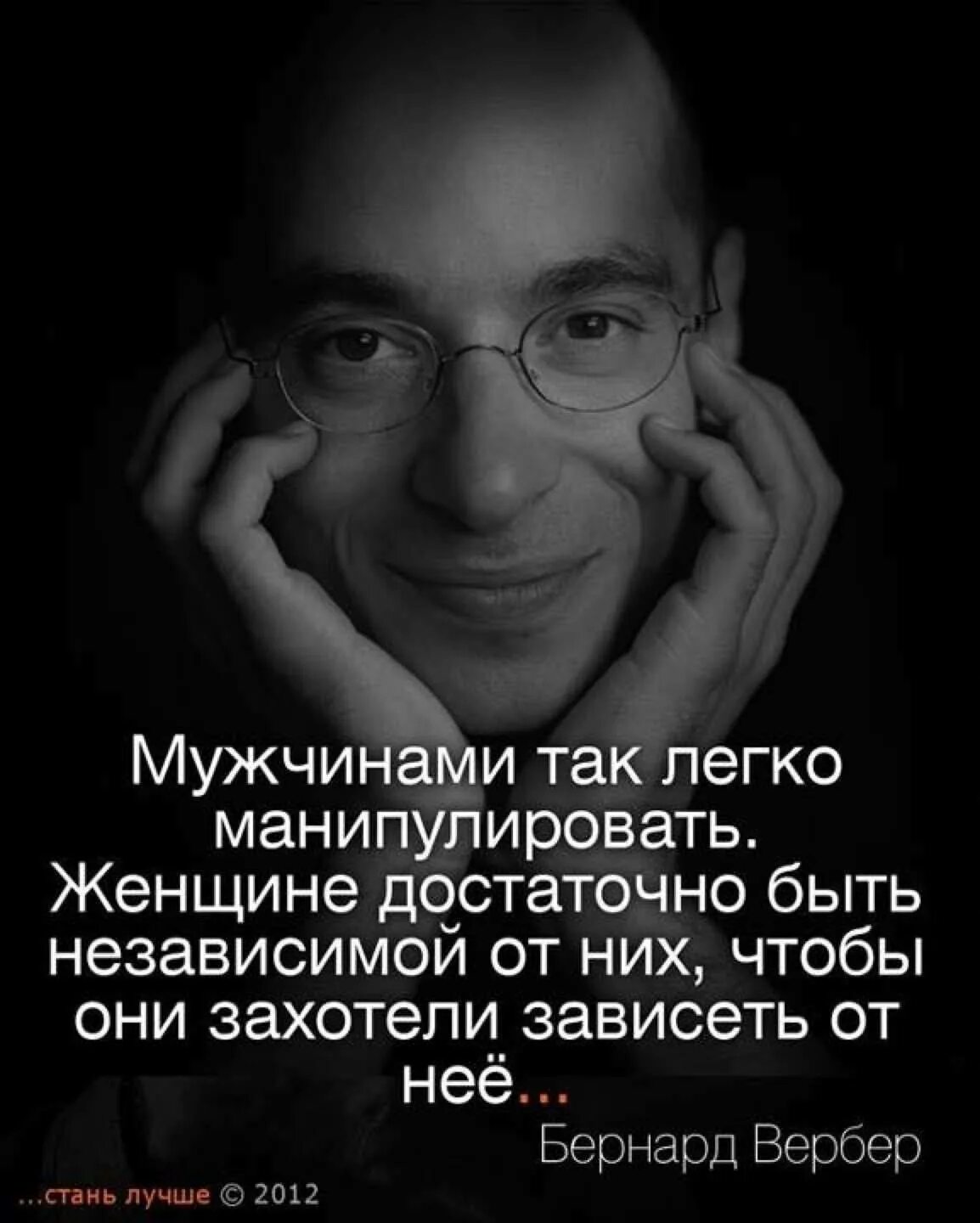 Про умного мужчину. Афоризмы про мужчин. Умные цитаты. Высказывания о мужчинах. Афоризмы о мужчинах Мудрые.