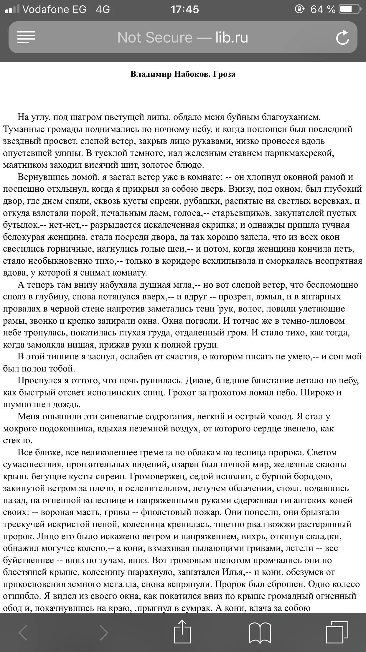 Гроза краткое содержание. История создания пьесы островского. Гроза 1859. История создания пьесы островского. Анализ рассказа гроза набокова.