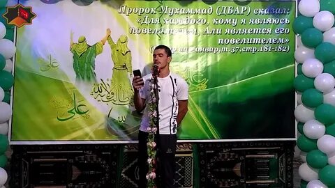 Гадир хум 2024