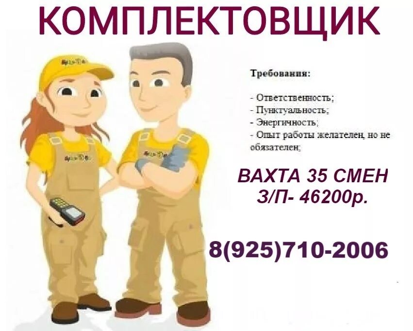 Без опыта куда идти