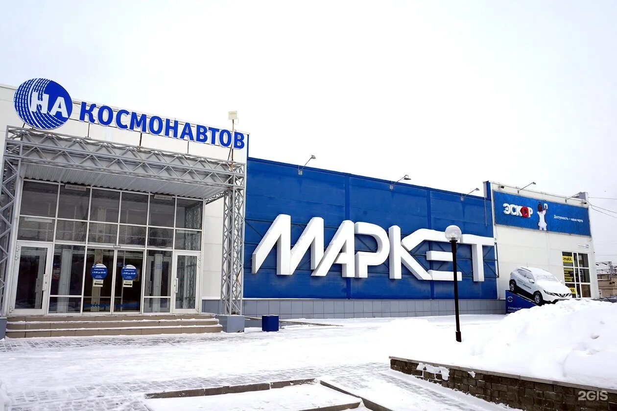 Шоссе космонавтов 10а. Планета техномаркет. Инкар барнаул. Космонавтов 10/4 барнаул. Торговый центр в городе зее.