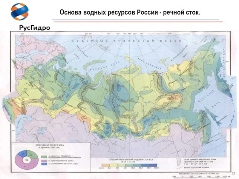 Природные ресурсы россии гидроэнергетические. Карта водных ресурсов. Водные ресурсы России. Карта гидроэнергетических ресурсов России. Карта водные ресурсы России 8 класс.