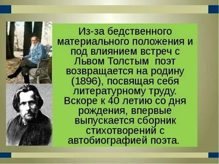 Биография дрожжина 4 класс литература