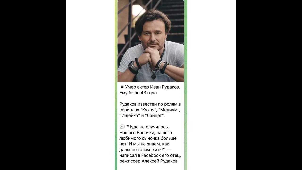 Почему умер рудаков