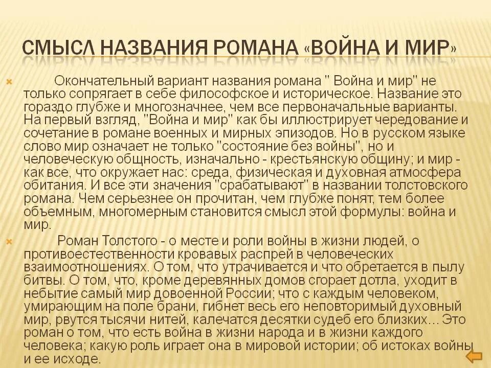 Заложен смысл. Заложен смысл