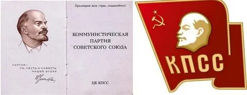 Кпсс период деятельности
